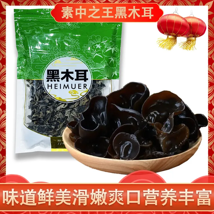 江月秋红黑木耳（200克/袋）