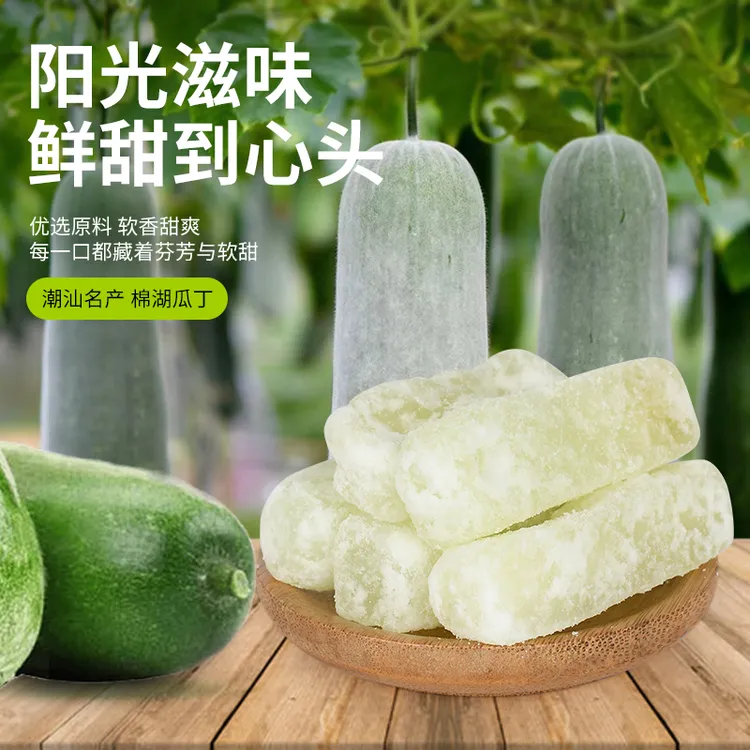 米宝小团  正宗老式手工冬瓜糖泡冬瓜茶清凉解暑开罐即食易拉罐装