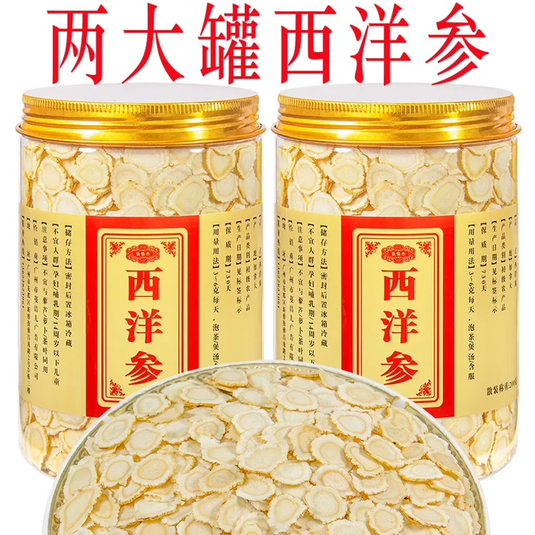 【买一送一】正宗加拿大进口西洋参 精选花旗参含片泡水营养品正品商品图