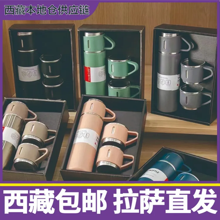 西藏包邮304不锈钢保温杯套装一杯三盖食品级直身杯手提杯套装