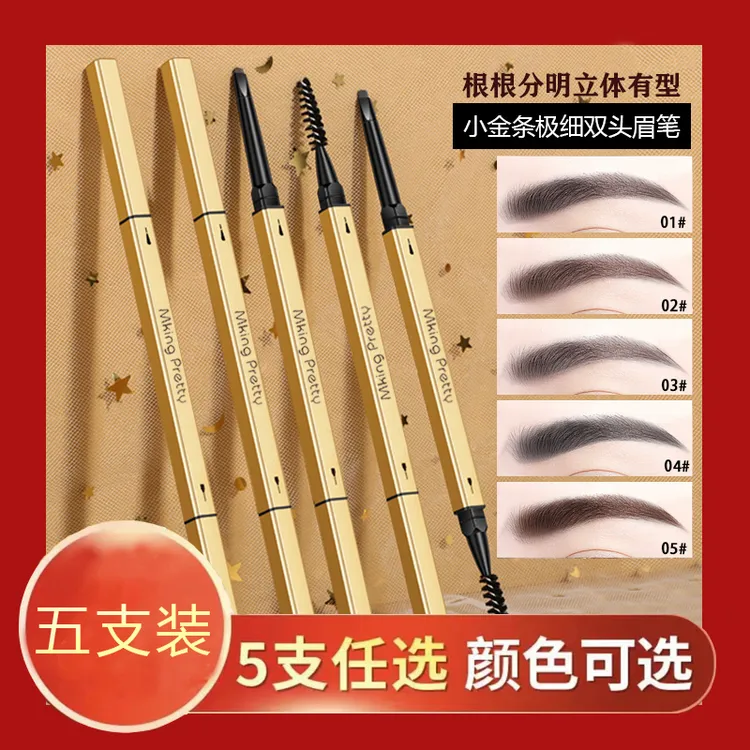 【拍一发五】小金筷眉笔防水防汗不晕染自然持久带刷头学生细头眉笔