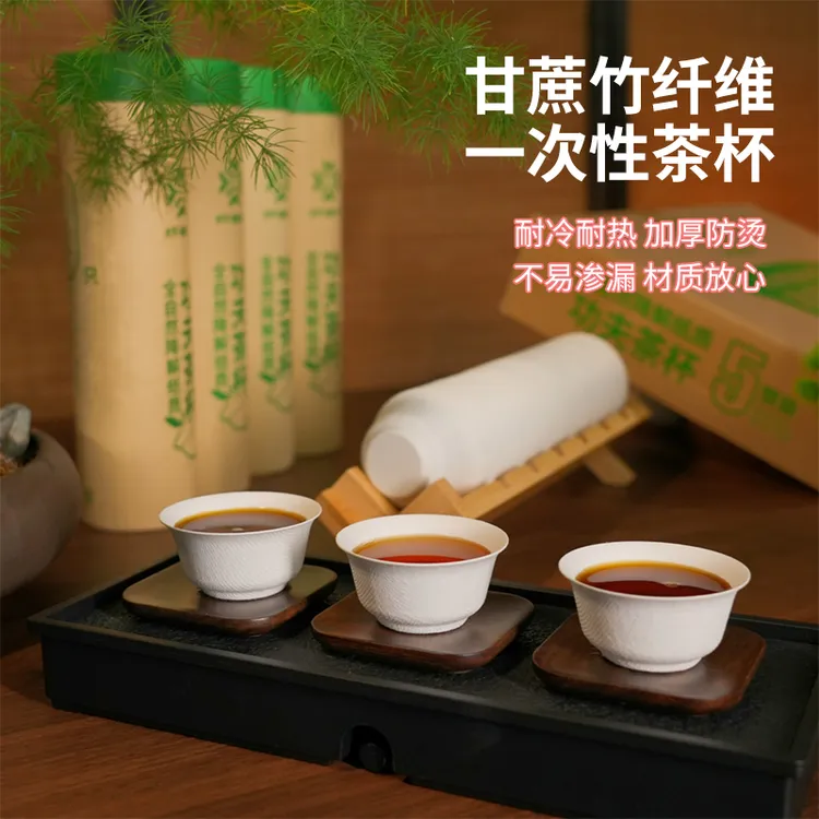 纤模社一次性功夫茶杯耐高温加厚防烫家用办公品茗杯带杯架客人