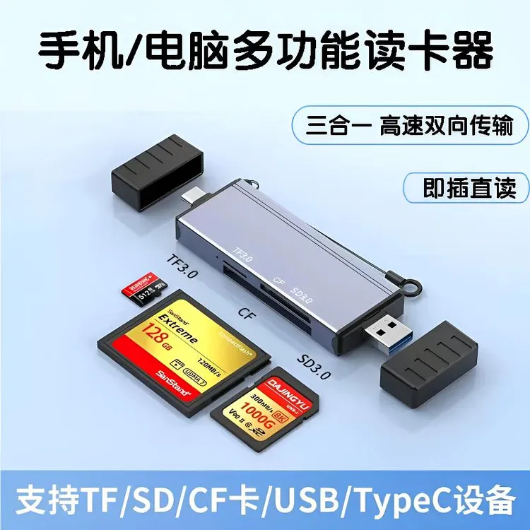 cf卡双向多合一CCD佳能相机SD卡TF内存高速手机OTG电脑USB两用