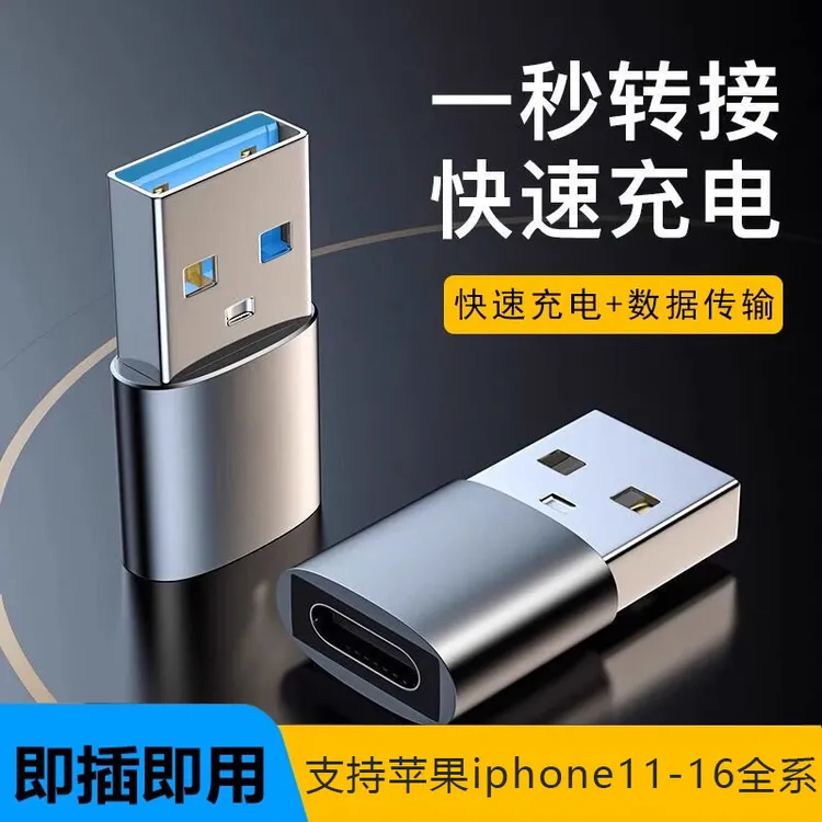 iphone16pro苹果17手机16Plus15promaxUltra车载充电器线转换接头