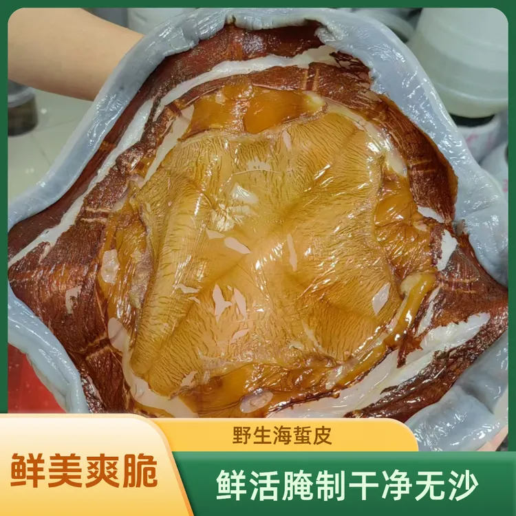 K野生红太阳海蜇皮【水皮】 舟山海鲜海蜇桶装非即食 原料5斤桶装