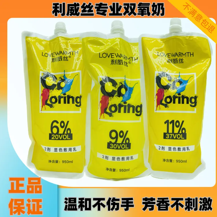专业发廊单支染发膏利威丝好彩染膏双氧奶温和显色乳不刺激不伤手