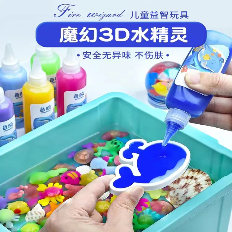 魔幻水精灵玩具夏天亲子玩水diy小手工水宝宝儿童科学小实验礼物