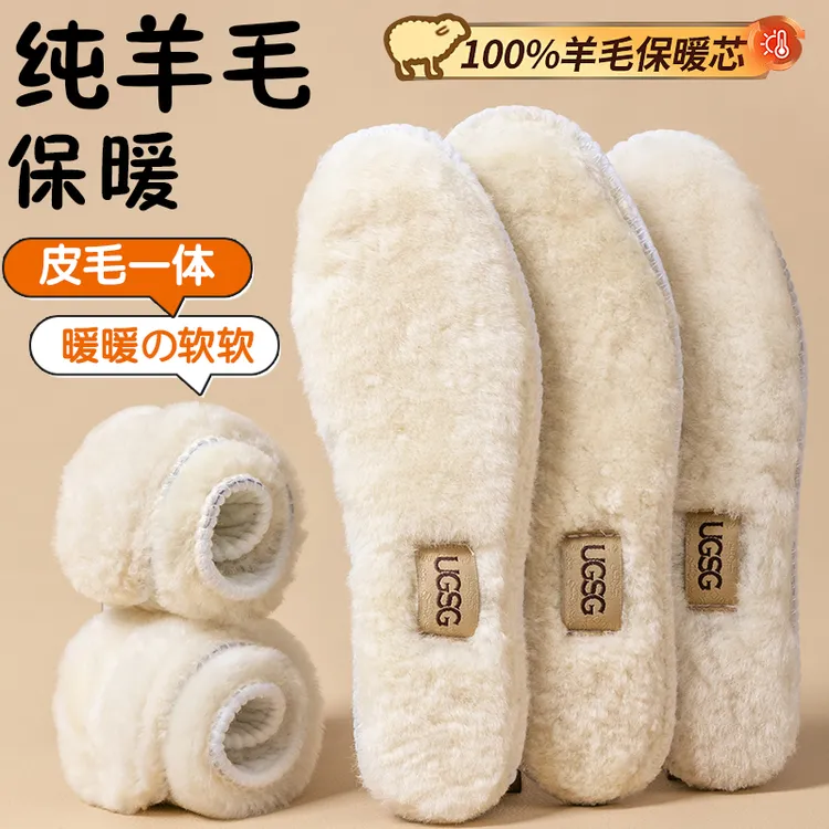 纯羊皮毛一体保暖鞋垫纯羊毛防臭加厚男女士羊毛加绒防寒吸汗冬季