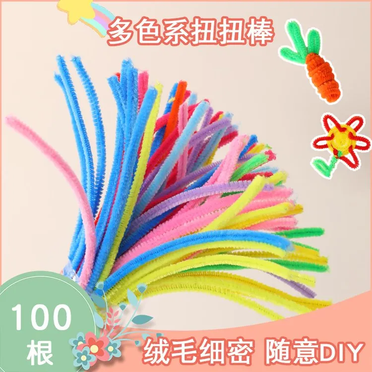 新疆包邮彩色扭扭棒100根毛根波浪毛绒条DIY儿童幼儿园手工材料