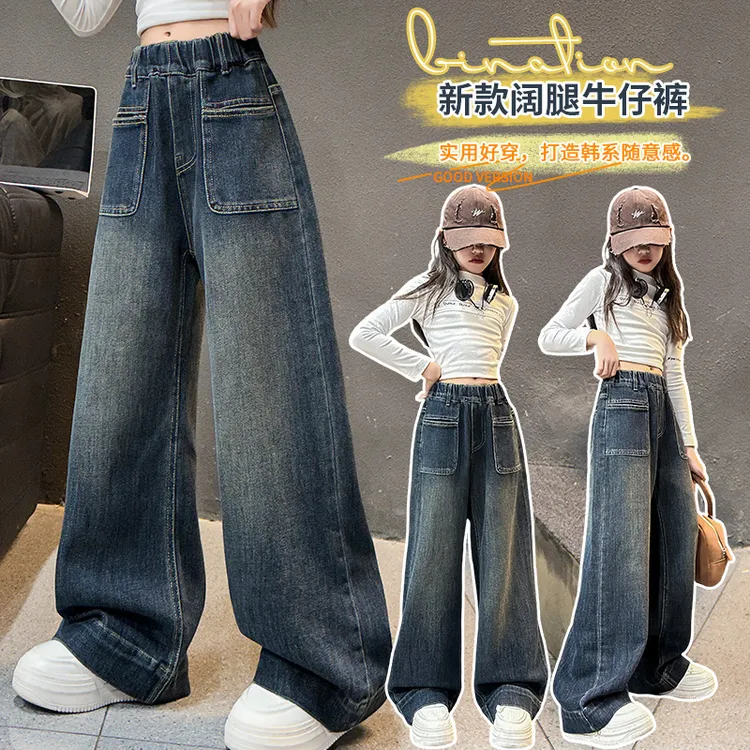 女童裤子春秋款新款洋气中大童复古儿童秋装潮款牛仔裤女孩阔腿裤