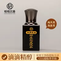 《10年超临界》伽罗纯油印度迦蓝沉水1g装12011081精油