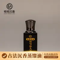 【八年窖藏】古法蒸馏缅甸密支那伽罗纯油精油1g装1206010