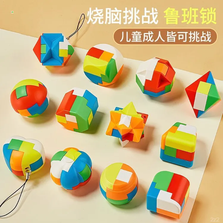 休闲解法鲁班锁鲁班锁空顶帽鲁班锁益智拼装玩具智力大全解压