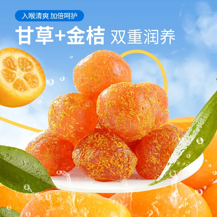 【配方升级】楼兰蜜语甘草金桔400g 滋润甘草清爽清润金桔果干