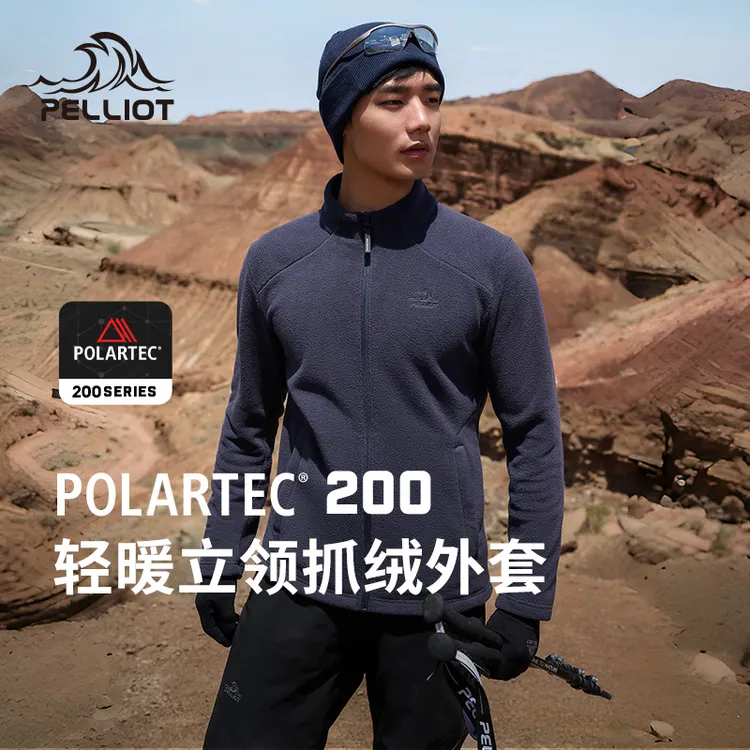 【炽羽】伯希和P系列Polartec200户外抓绒衣男登山外套冲锋衣内胆女