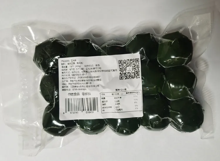 表嫂当厨萍乡特产传统小吃艾米粑粑艾米果食用艾草手工制作艾米古