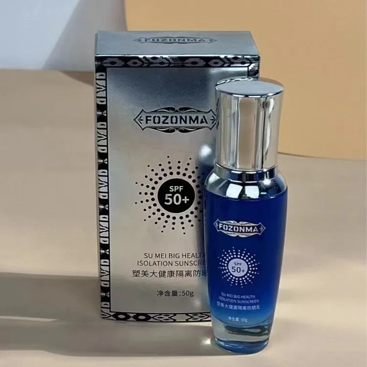塑美大健康隔离防晒乳SPF50+