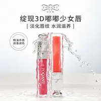  盈公主 KL 法拉缇丰润融光抚纹唇部精华油魅惑唇蜜 A