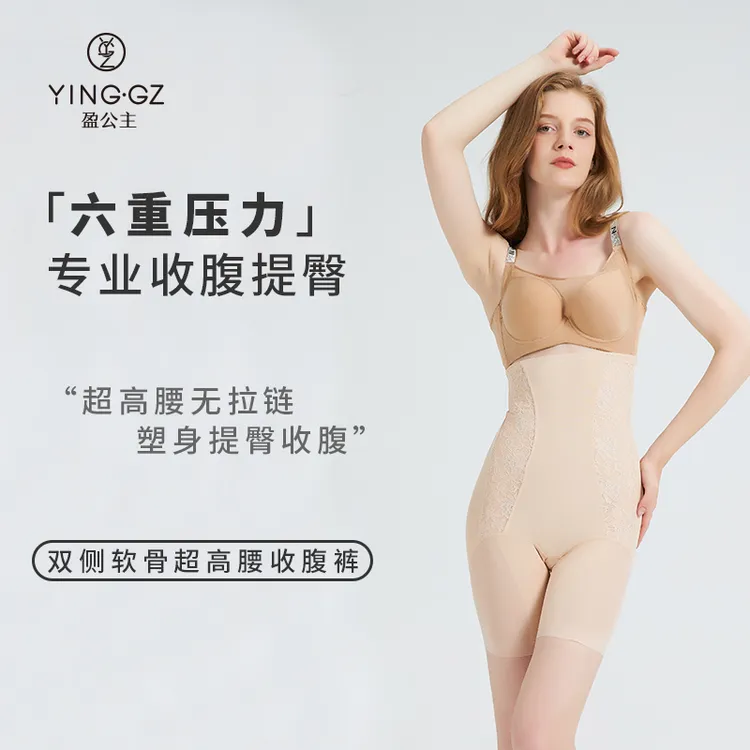 【盈公主专享】女神款  超高腰收腹裤 2401 AB
