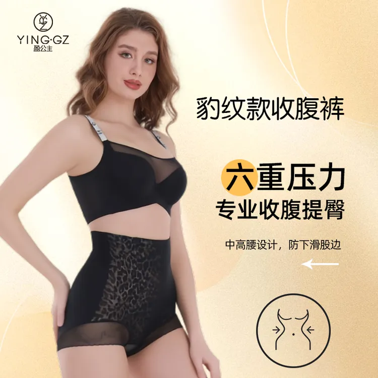 【盈公主专享】 豹纹三角收腹裤 2403 AB