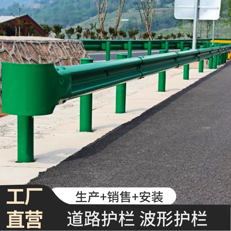 公路波形梁钢护栏厂家乡村道路波纹防护栏高速路防撞钢板护栏定制