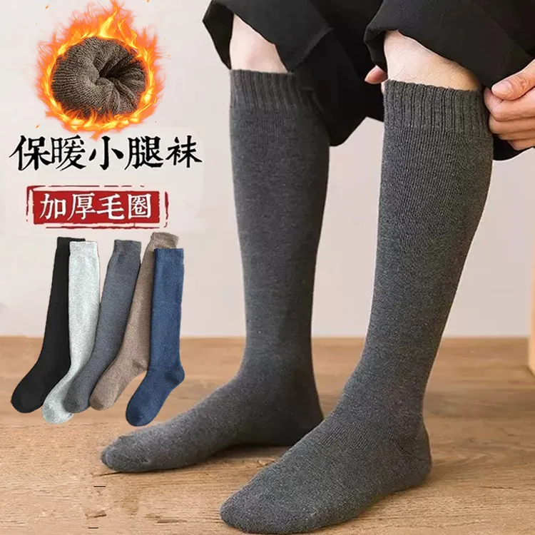 长筒袜子男士冬季毛圈加厚小腿袜加绒保暖冬天高筒袜黑色商务长袜