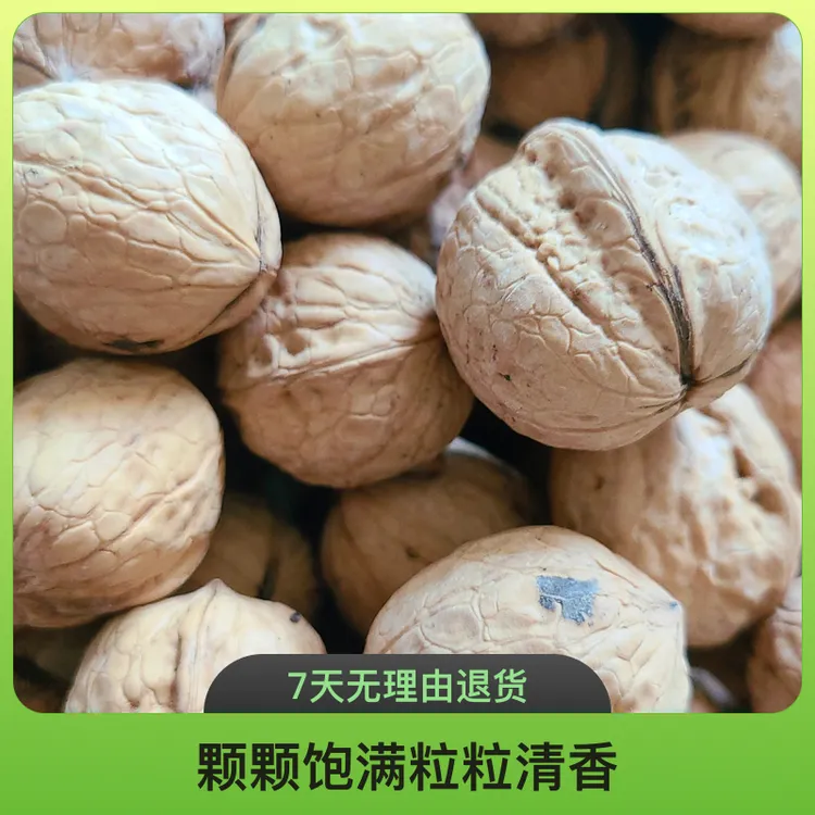 山核桃生长期长清香饱满人工去皮自然晒干2025年新货栾川产地发货