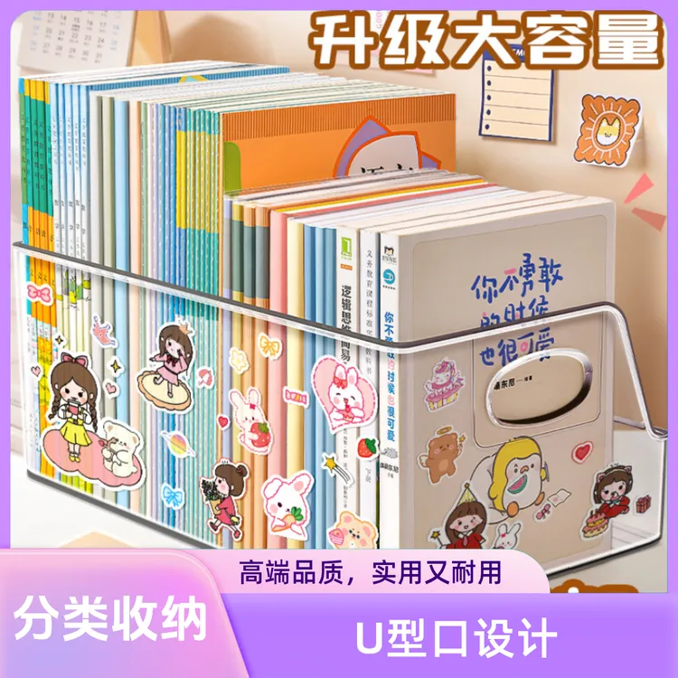 亚克力透明书架大容量加厚书立架桌面书本收纳盒读书阅读架小学生