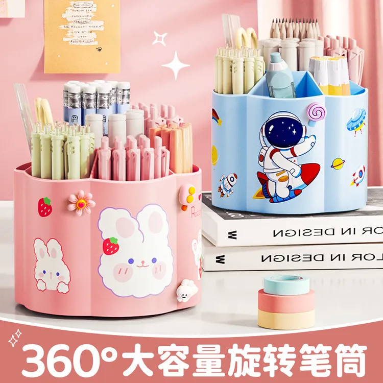 360度旋转笔筒ins简约书桌收纳盒学生桌面大容量笔盒多功能男女孩