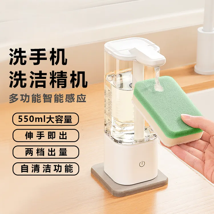 厨房自动感应洗洁精机洗衣液沐浴露洗发水感应洗手皂液器洗手机