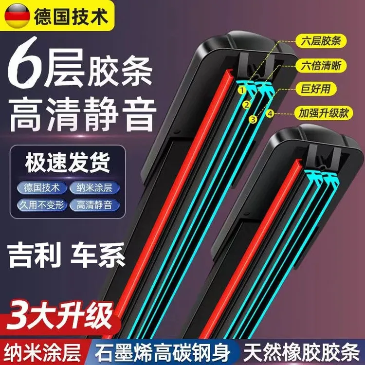 适用刮水器J利专用雨刮器新帝豪gs/远景X6/X3博瑞胶条博越pro雨刷