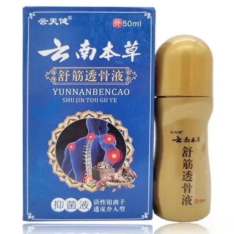 云南本草舒筋透骨液透骨透骨液舒筋筋络透骨筋络透骨液筋络通外用