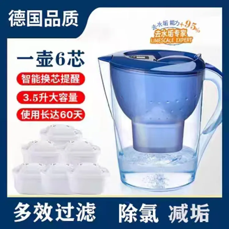 德国技术适用碧然德滤芯净饮机过滤厨房滤水壶除垢去垢净水壶滤芯