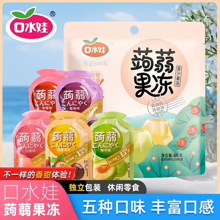 【加量600克/袋】B：口水娃蒟蒻果冻5种混合口味60小包果汁果冻