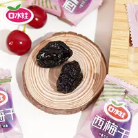 【爆款4包】B:口水娃西梅干125克*4包肉厚核小独立包装果脯休闲零食