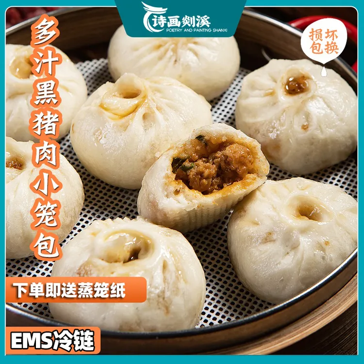诗画剡溪手工老面黑猪肉小笼包200g(8只)*5袋