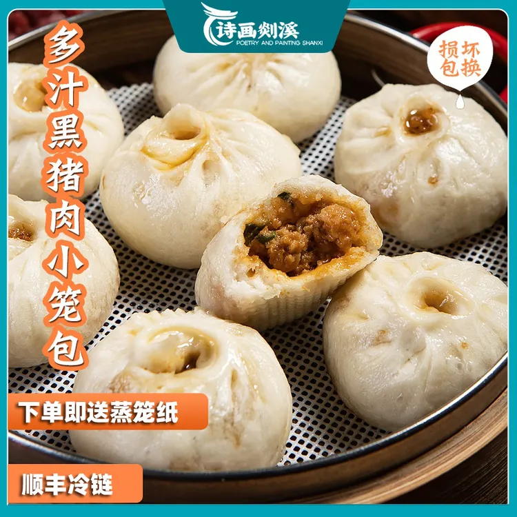【长子哥专属】诗画剡溪手工老面黑猪肉小笼包200g(8只)*5袋