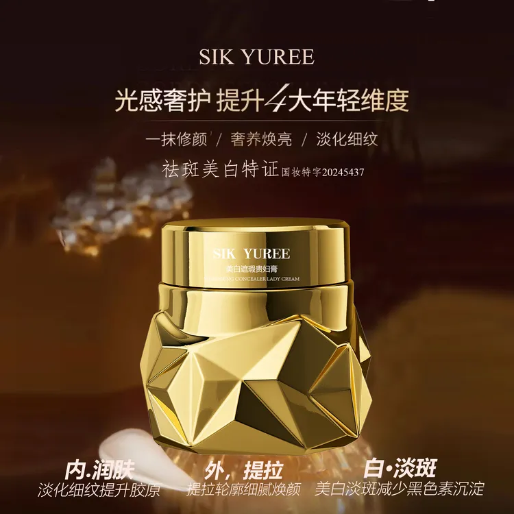 【出门常备】美白遮瑕贵妇膏补水提亮盈润改善暗沉懒人素颜霜焕亮