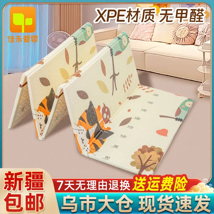 新疆包邮可折叠爬爬垫加厚爬行垫家用XPE地垫防潮防水耐脏无甲醛