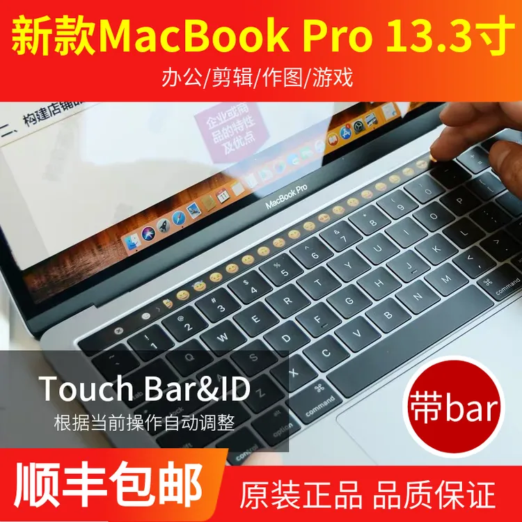 95新 Apple/苹果 MacBook Pro 13.3寸视网膜触控条bar剪辑电脑