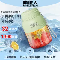 NANJIREN/南极人新款32刀1300ML便携式可碎冰榨汁桶榨汁机果汁