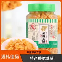 闽南灵水菜脯350g特产香脆菜脯咸菜配稀饭芝麻香脆腌渍酱腌菜包邮