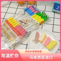 马来西亚进口FUNNY多味水果棒棒糖192g 童年雪糕棒棒糖儿童零食