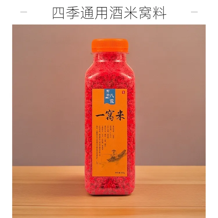 野钓鲫鱼酒米打窝料垂钓大板鲫鲤鳊鱼红虫味五谷杂粮饵料窝料400g