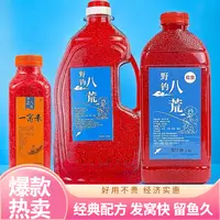 野钓八荒钓鱼酒米垂钓打窝米冬季野钓鲫鱼鲤鱼饵料打窝底窝料鱼食
