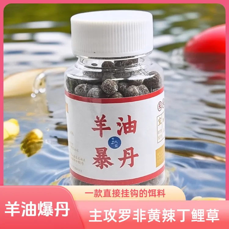 【羊油颗粒】直接挂钩黑坑野钓鲫鲤鱼黄辣丁罗非饵虾笼鳝鱼饵料窝料