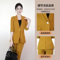 【丽爷】A41-32夏款中袖姜黄色小脚裤西装套装