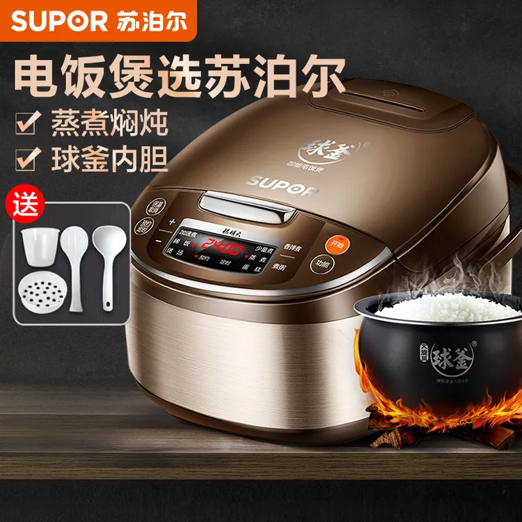 苏泊尔电饭锅5L家用大容量球釜内胆智能预约煮饭多功能电饭煲