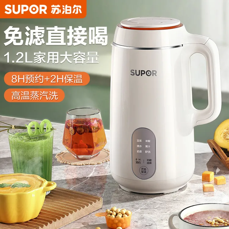 苏泊尔家用豆浆机1.2L全自动蒸汽小型可预约多功能免过滤豆浆机