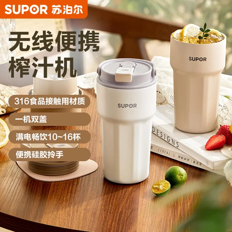 苏泊尔榨汁机小型便携式碎冰榨汁杯家用榨水果器果汁机水果汁奶昔
